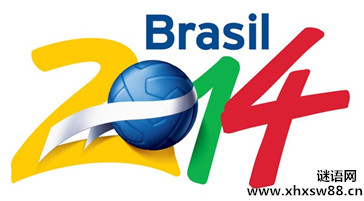 巴西世界杯对联