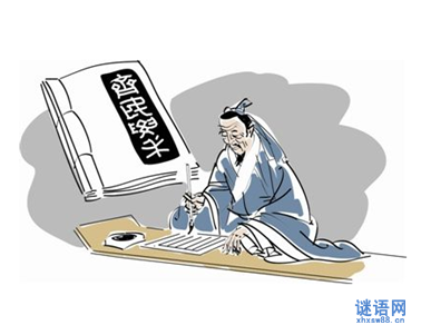 齐民要术的谚语