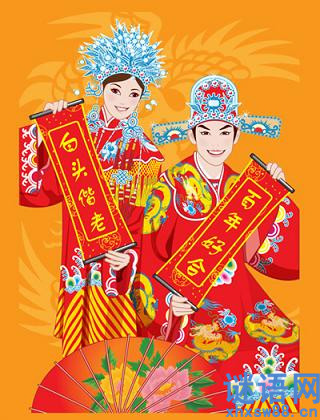 新婚横批大全