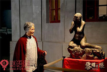 黎明之眼经典台词