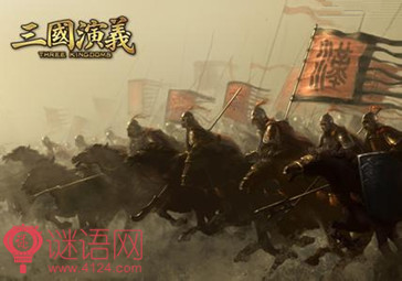 三国演义名言名句