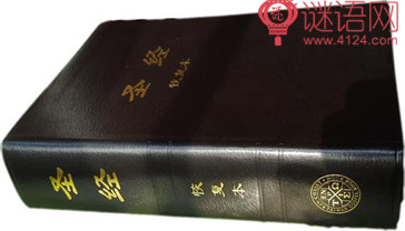 圣经励志名言