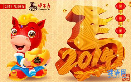 春年大全2014_2014马年春年集锦