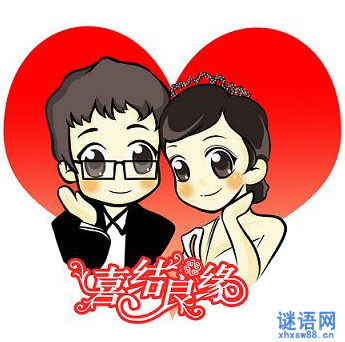 婚庆对联2014