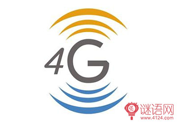 4g广告语