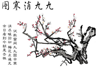 冬至