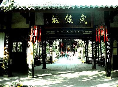 成都武侯祠对联大全