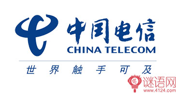 中国电信广告语