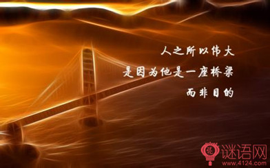 励志正能量小故事