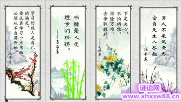 经典名人名言名句