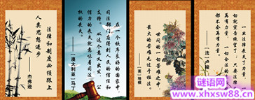 现代名人名言精选