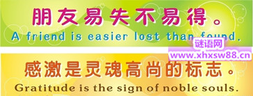 关于励志的英语名言