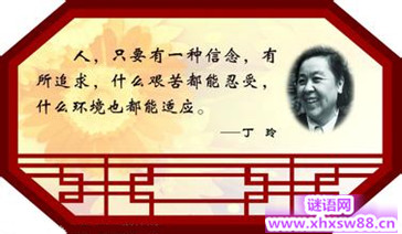 名人名言大全小学三年级
