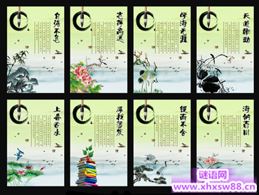 励志名人名言精选