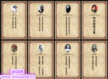 名人名言大全 小学二年级