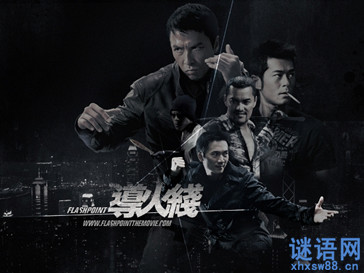 杀破狼2经典台词