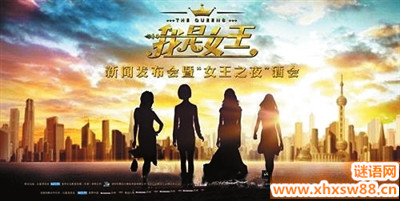 我是女王经典台词