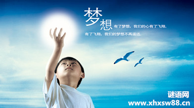 励志哲理名言
