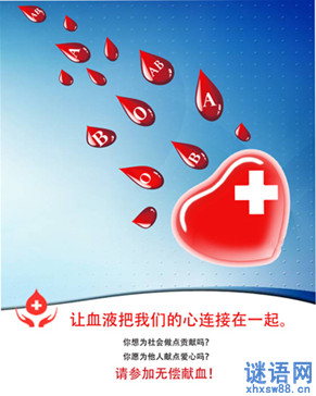 义务献血公益广告