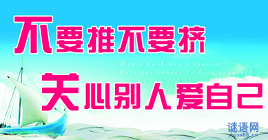小学生至理名言摘选