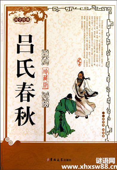 吕不韦经商名言
