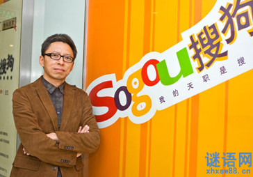 张朝阳经典语录2014