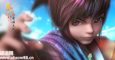 秦时明月5君临天下经典语录