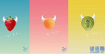 蒙牛真果粒广告词