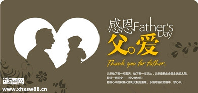 2014父亲节促销广告语