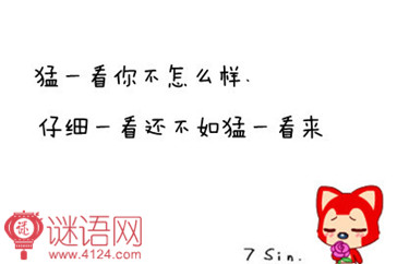 专门骂人的话