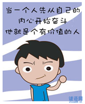 关于中学生励志名言精选