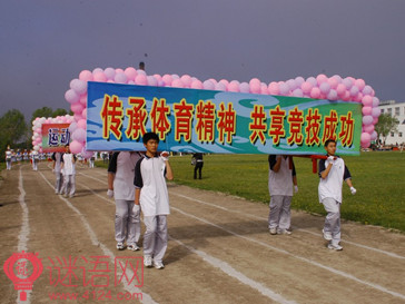 运动会口号16字霸气