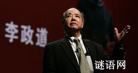 李政道名言