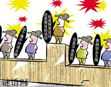 喂，保安吗?把这个行贿的人给我赶出去