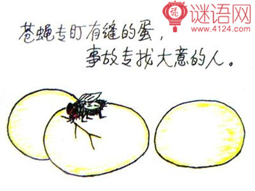 生产安全口号
