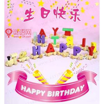 12岁生日贺词