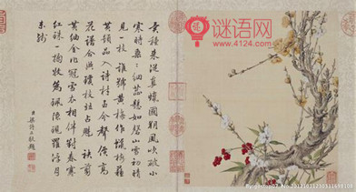 和回文诗