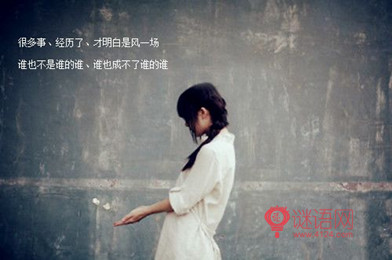 微信最火的个性签名，哪一句适合你
