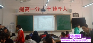 高考班级口号