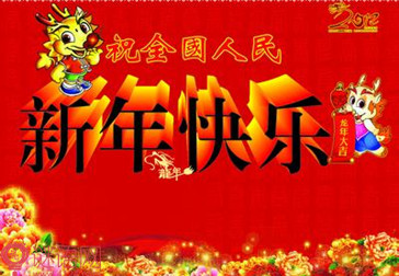 春节的意义
