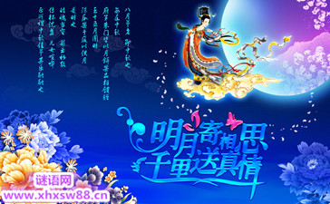 2014中秋节祝福语大全