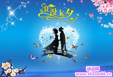 淘宝七夕活动策划