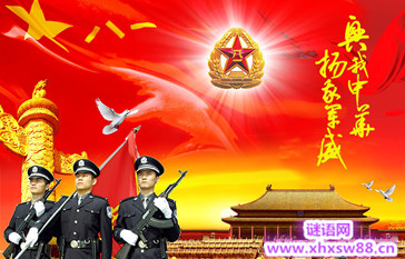 八一建军节的祝福语