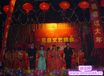 学校元旦晚会主持词