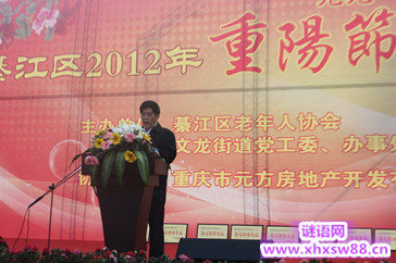 2014重阳节领导讲话稿