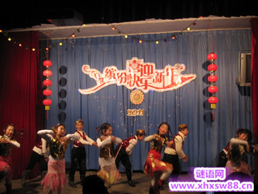 2015元旦活动主题