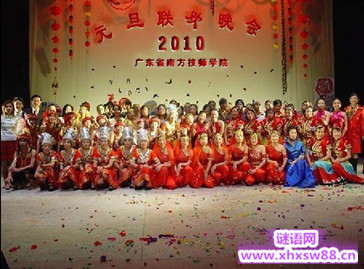 2015元旦晚会开场白 一个人