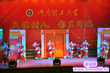 2015校园元旦活动总结