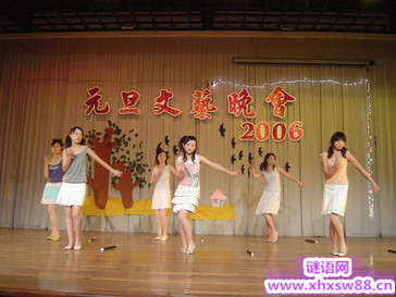 元旦文艺汇演总结