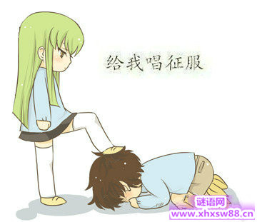 骂男朋友的话